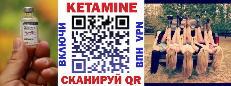 КЕТАМИН VHQ  закладки  Елизаветинская 