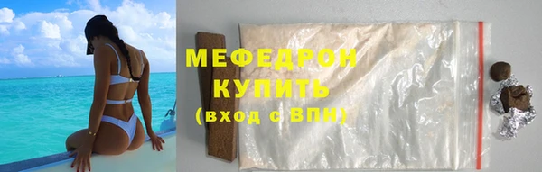 мяу мяу кристалл Лагань
