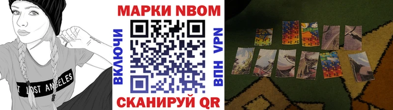 Марки NBOMe 1500мкг  Елизаветинская 